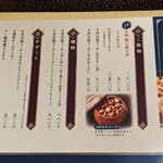 名古屋コーチン・旬菜 一鳳 - 