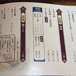 名古屋コーチン・旬菜 一鳳 - 