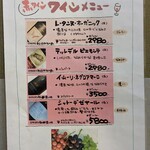 名古屋コーチン・旬菜 一鳳 - 