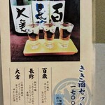 名古屋コーチン・旬菜 一鳳 - 