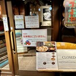 アトリエ・ド・フロマージュ ピッツエリア店 - 入り口