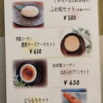 名古屋コーチン・旬菜 一鳳 - 