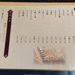 名古屋コーチン・旬菜 一鳳 - 