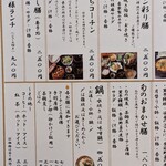 名古屋コーチン・旬菜 一鳳 - 