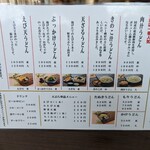 藤店うどん - 