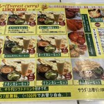 エベレストカレー - 