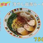 赤穂らーめん麺坊 - 料理写真: