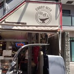 カリ～ アンド スパイスバル カリ～ビト - 店外観