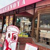 ブランジェ浅野屋 軽井沢旧道本店