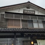 追分そば茶家 - 