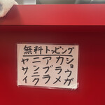 ラーメン二郎 - 大宮公園のコールは、優しい対応をしてくれるので、初心者の方も安心して大丈夫！店員さんが丁寧に教えてくれるから！NGワードとか気にしてない接客。なので、コールを覚えるのはこのお店が最適かも。