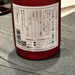 西麻布 万葉 - 奥州の龍（大谷翔平 応援酒）　純米吟醸