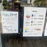 ラーメン二郎 - こう言うPOP、二郎ではあまり見ない？