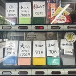 ラーメン二郎 - 来るたびに、賑やかになっていく券売機…♪