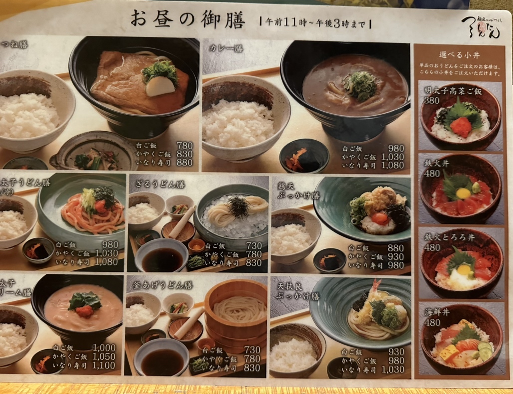 つるとんたん 大阪
