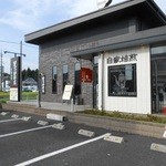 星乃珈琲店 - ８月中旬訪問