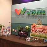 ダブルクイック - 