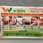 ダブルクイック - 