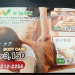 ダブルクイック - 