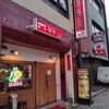 韓国料理焼肉 チング 唐人町店