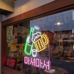 韓国料理焼肉 チング - 