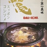 Daiichi - 