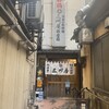 大衆割烹 三州屋 銀座本店