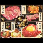 元氣七輪焼肉 牛繁 - 料理写真: