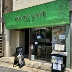 コウソカフェ ビオライズ - 外観