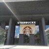 スターバックスコーヒー 奈良公園バスターミナル店