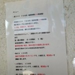 煮干中華ソバ イチカワ - （2013年9月）