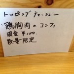 煮干中華ソバ イチカワ - （2013年9月）