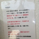 煮干中華ソバ イチカワ - 行列の注意（2013年9月）