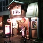 きやす亭 - お店♪