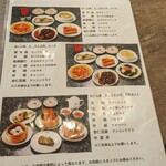 愛群 - メニュー