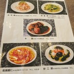 愛群 - メニュー