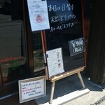 キッチン ブルー グローブ - 本日の日替り