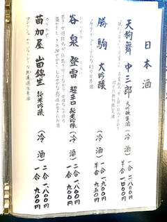 h Oryori Kifune - 日本酒ラインナップ