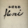 Kuni