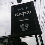 KATSU-ZEN - 看板