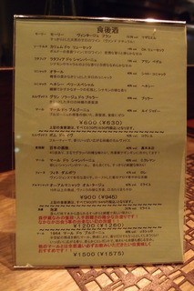 mori - 食後酒メニュー