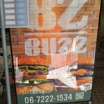 あべのDining BUZZ - 