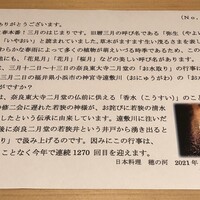 銀座 穂の河 - 