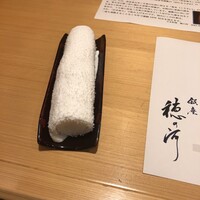 銀座 穂の河 - 