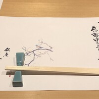 銀座 穂の河 - 