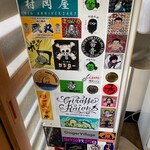 ジンジャービレッジ 村岡屋 - あーオランダ軒さんのステッカーだ‼️期待大