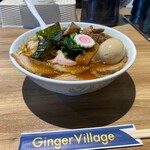 ジンジャービレッジ 村岡屋 - 美味しい感が漂う(^^)生姜醤油らーめん1150円❗️