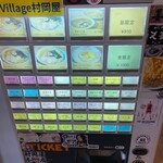 ジンジャービレッジ 村岡屋 - 券売機。