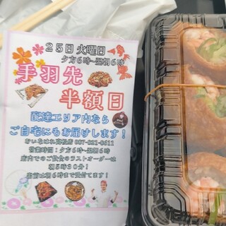 おいなはれ_1