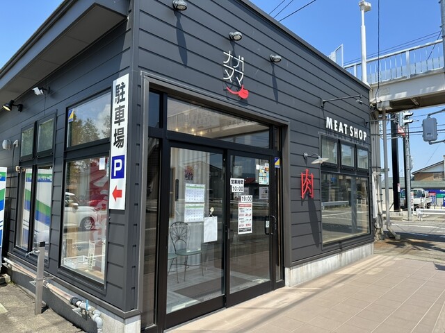 長沼商店 十文字店（MEAT SHOP NAGANUMA） - 十文字（その他）の写真